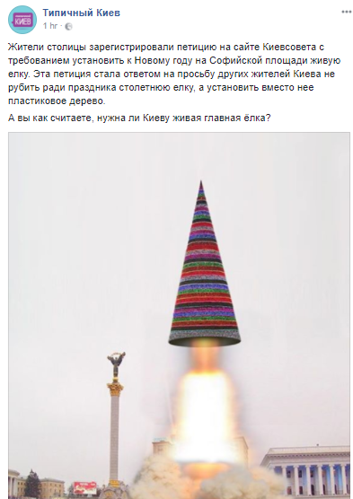 Между жителями Киева разгорелся спор из-за новогодней елки на Софийской площади